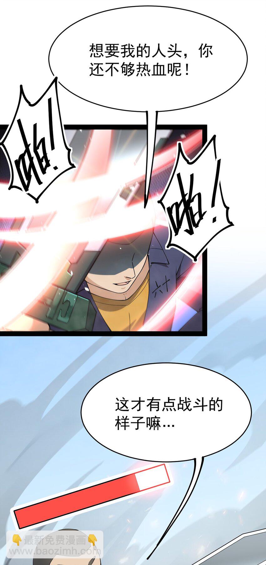 043 不速之客，和不速不速之客-第45话