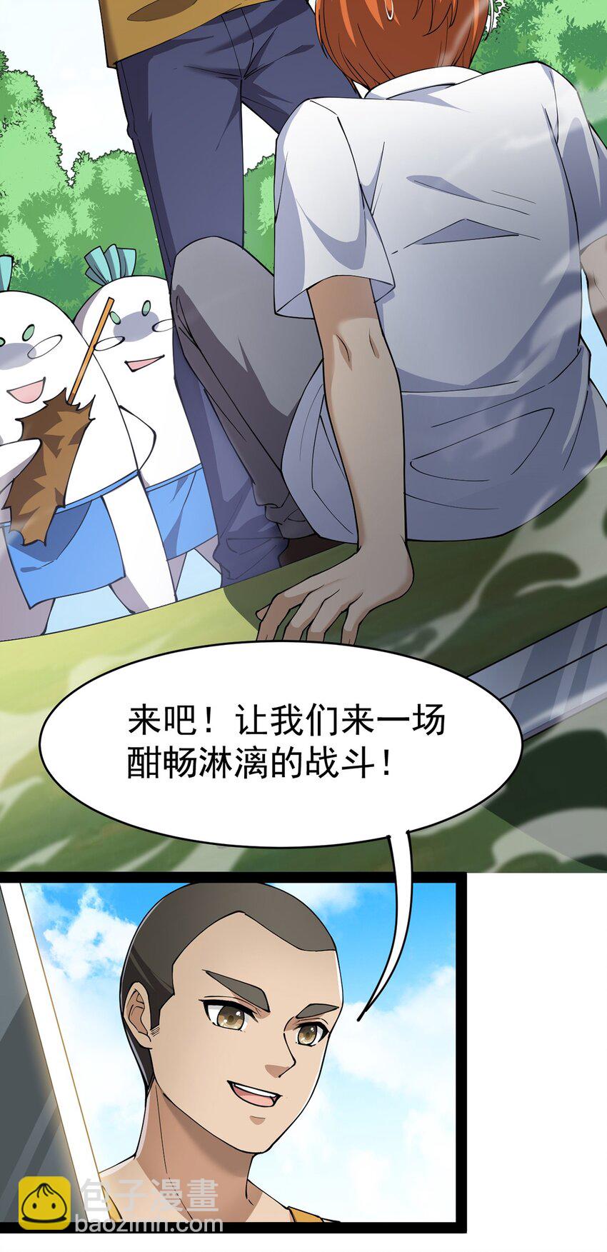 043 不速之客，和不速不速之客-第45话