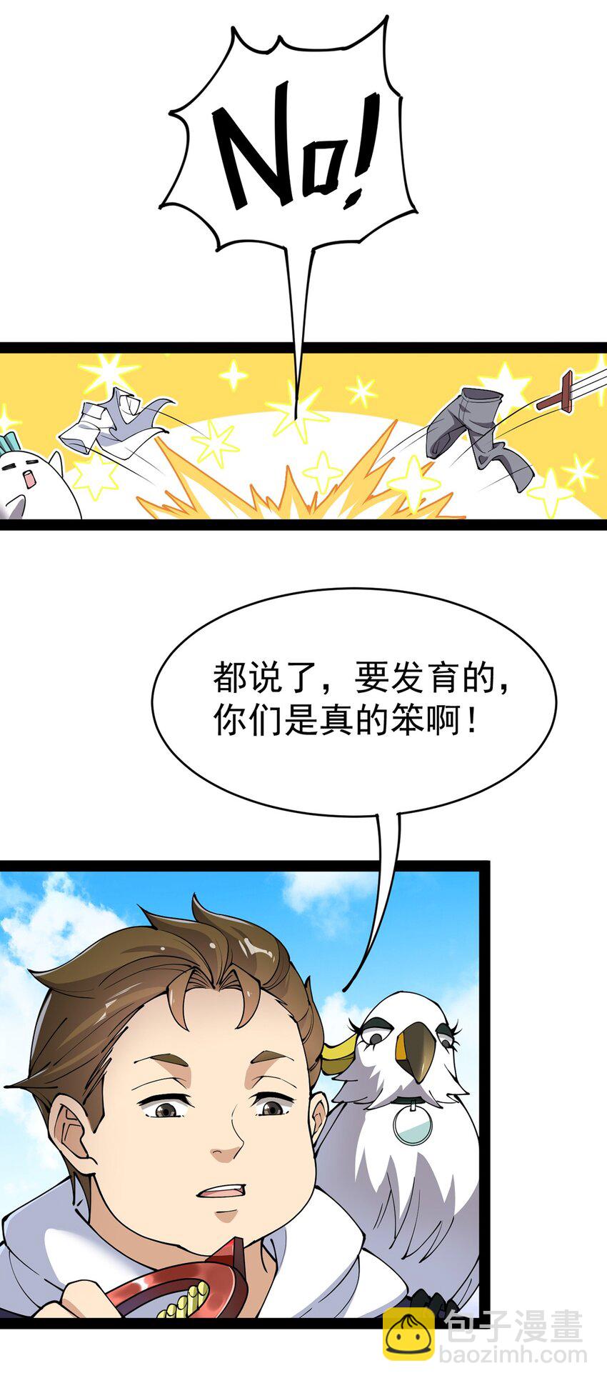 043 不速之客，和不速不速之客-第45话
