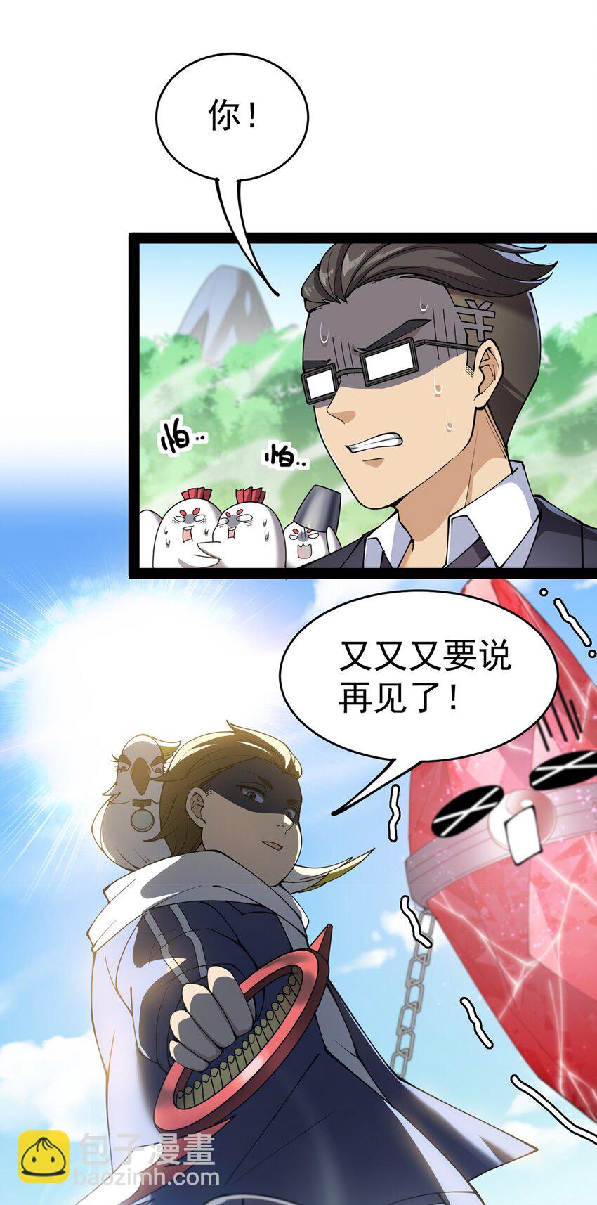 043 不速之客，和不速不速之客-第45话