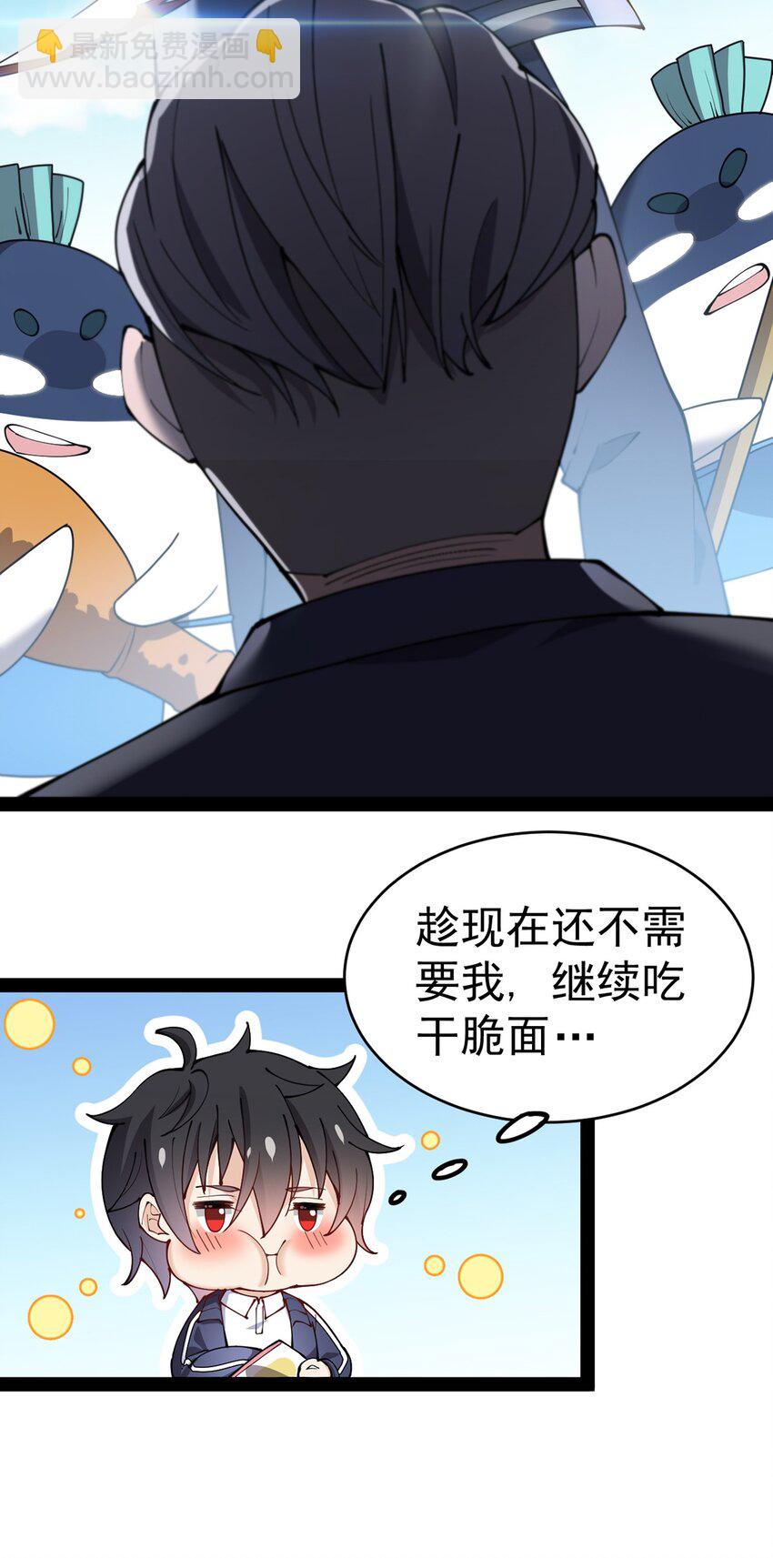 043 不速之客，和不速不速之客-第45话