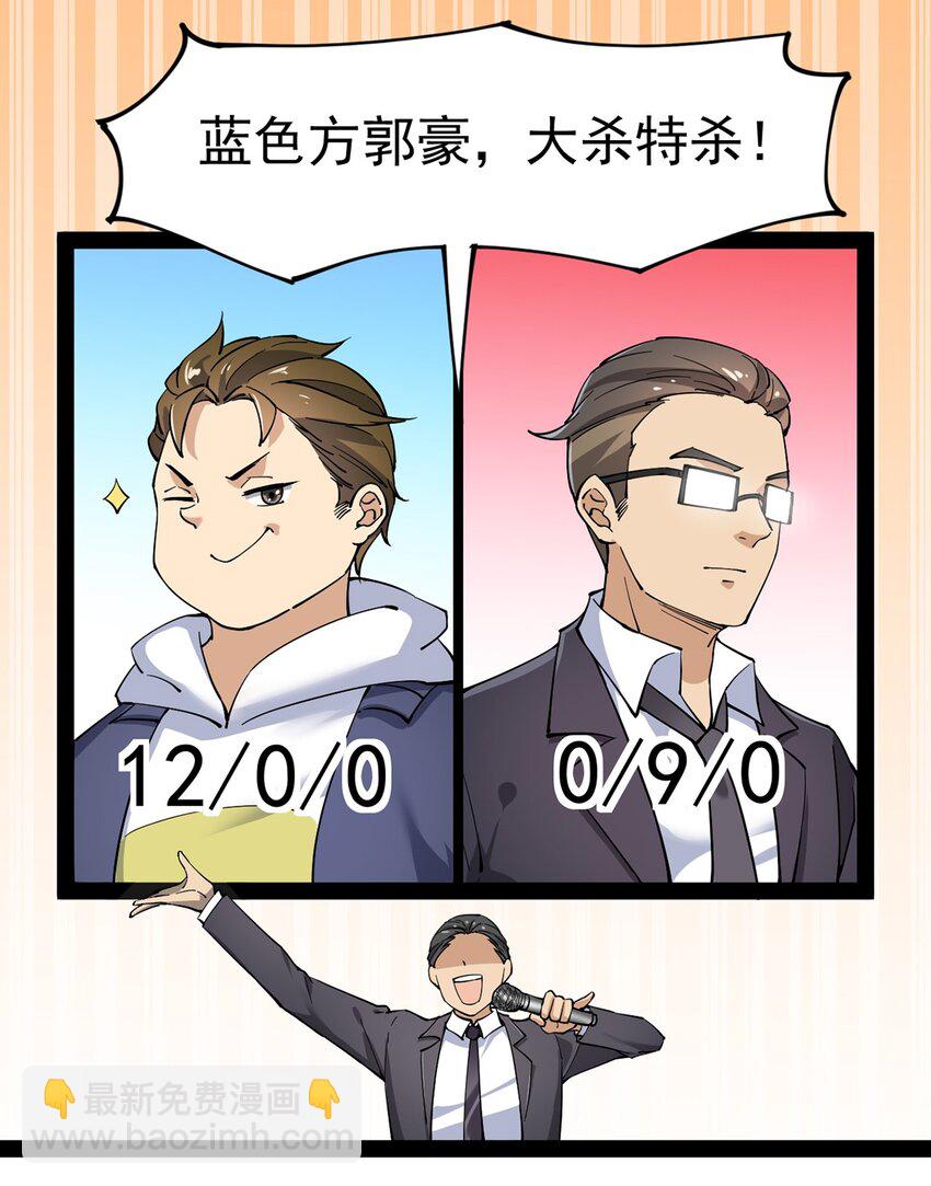 043 不速之客，和不速不速之客-第45话