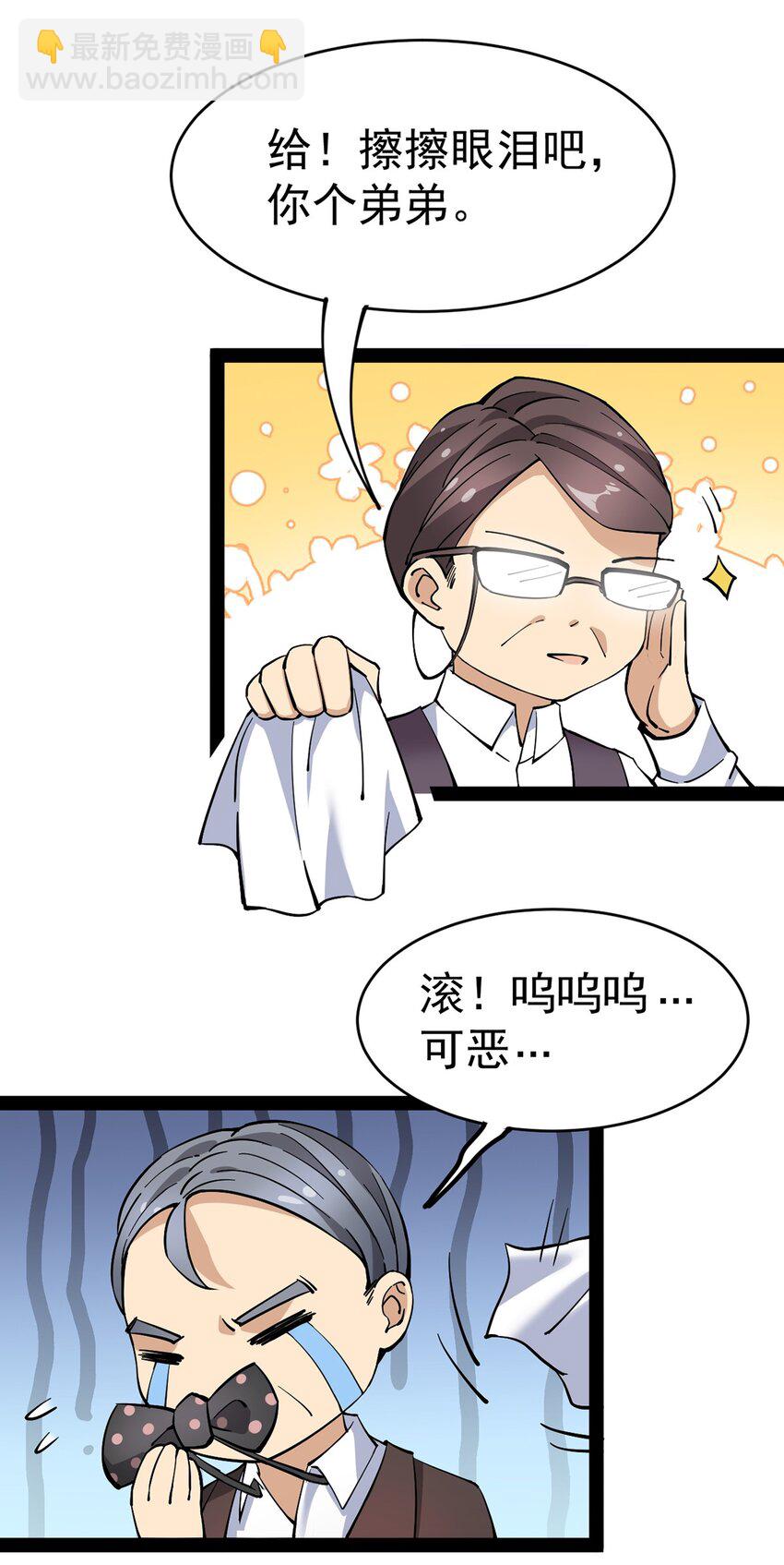043 不速之客，和不速不速之客-第45话