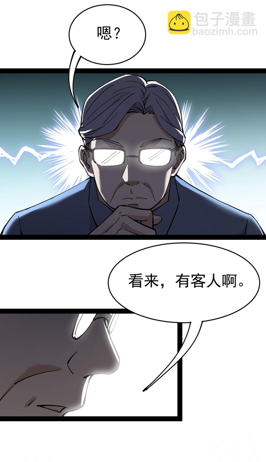 043 不速之客，和不速不速之客-第45话