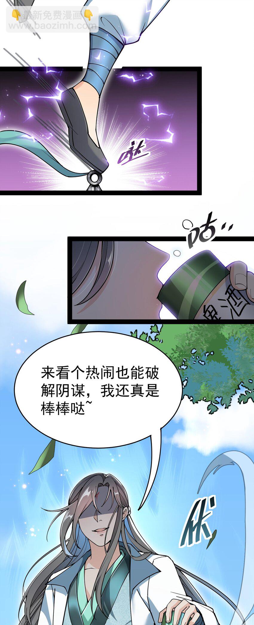 043 不速之客，和不速不速之客-第45话