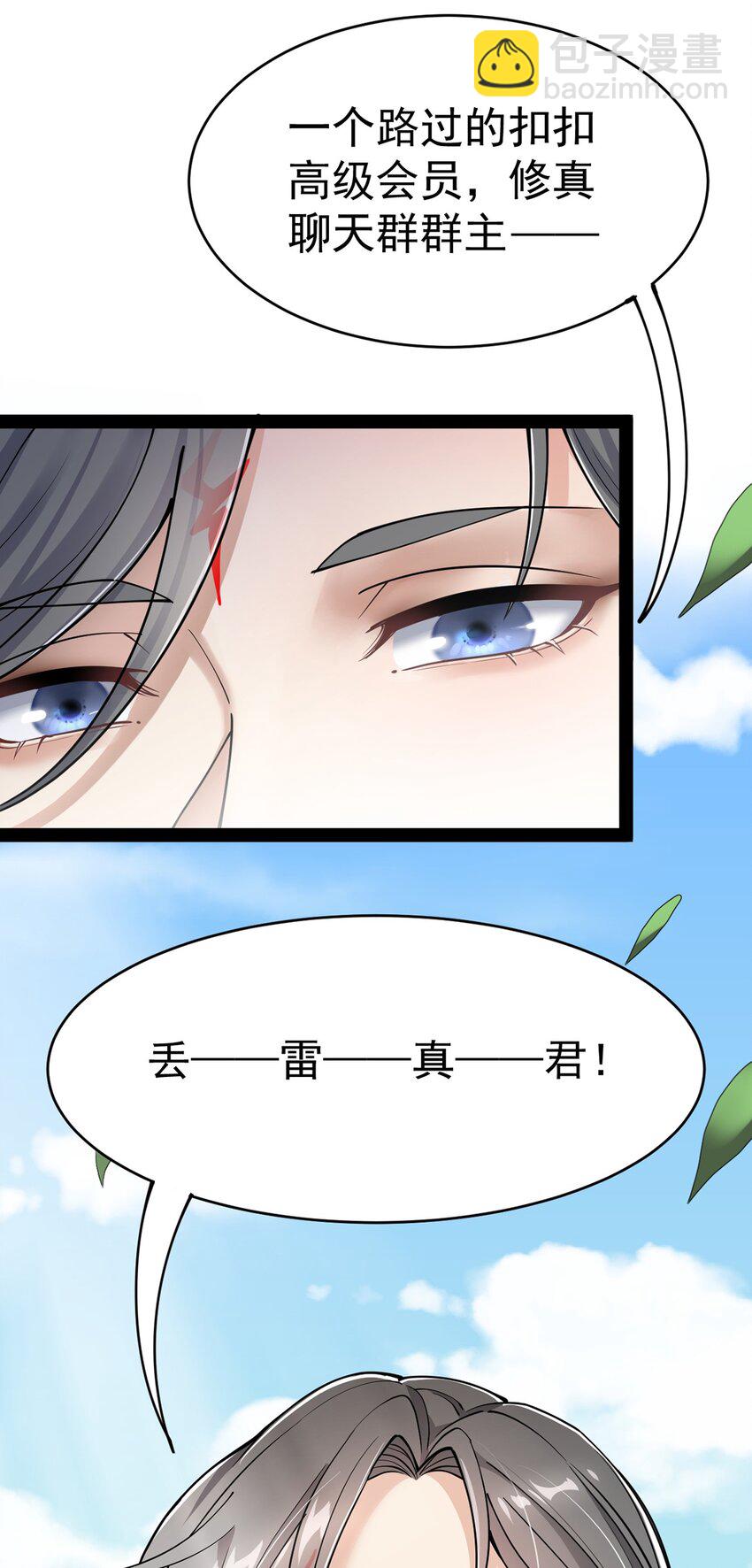 043 不速之客，和不速不速之客-第45话