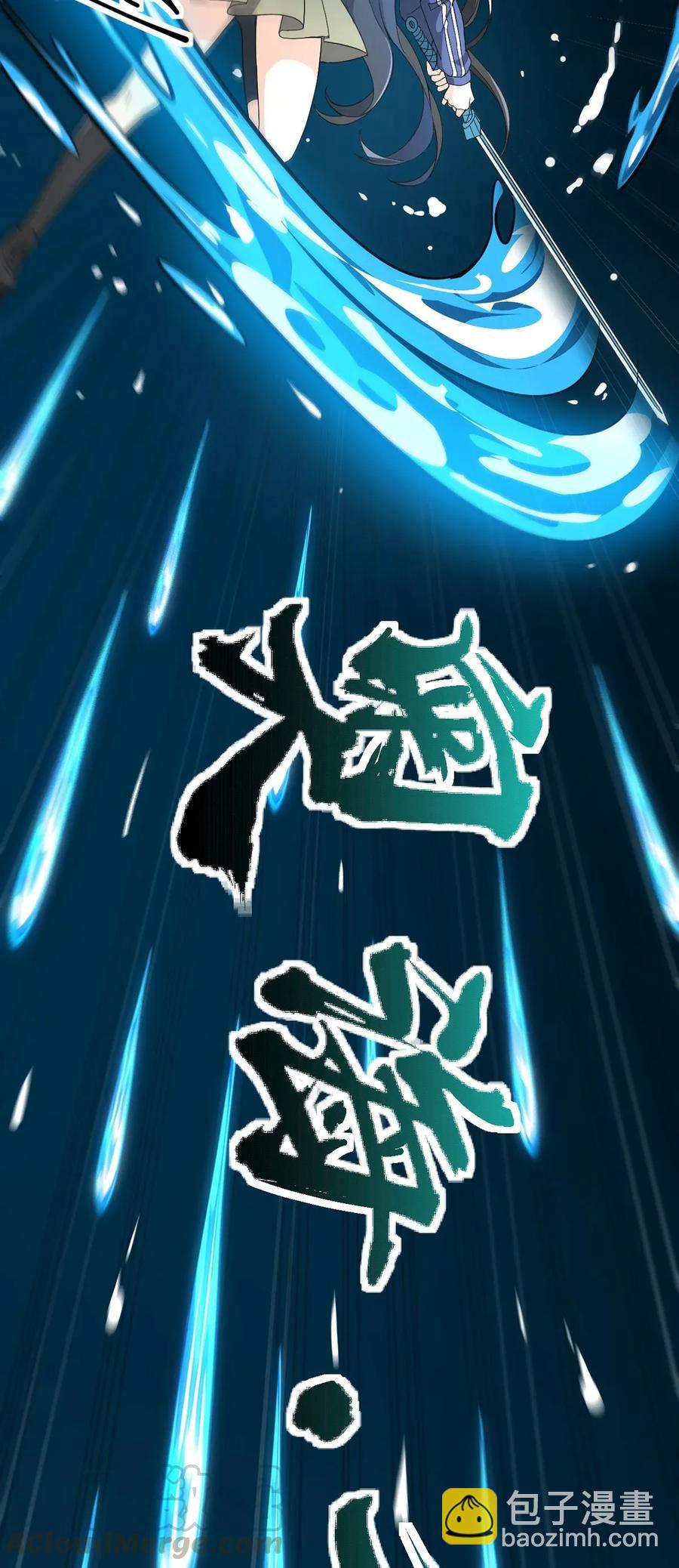 045 千万不要惹女人-第47话