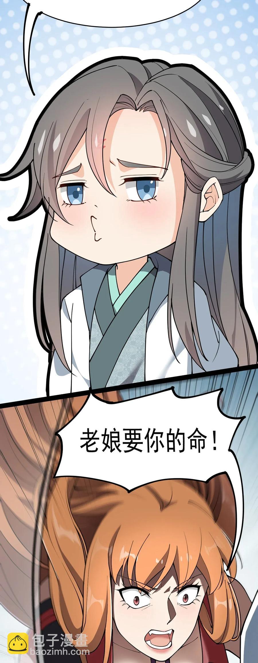 045 千万不要惹女人-第47话