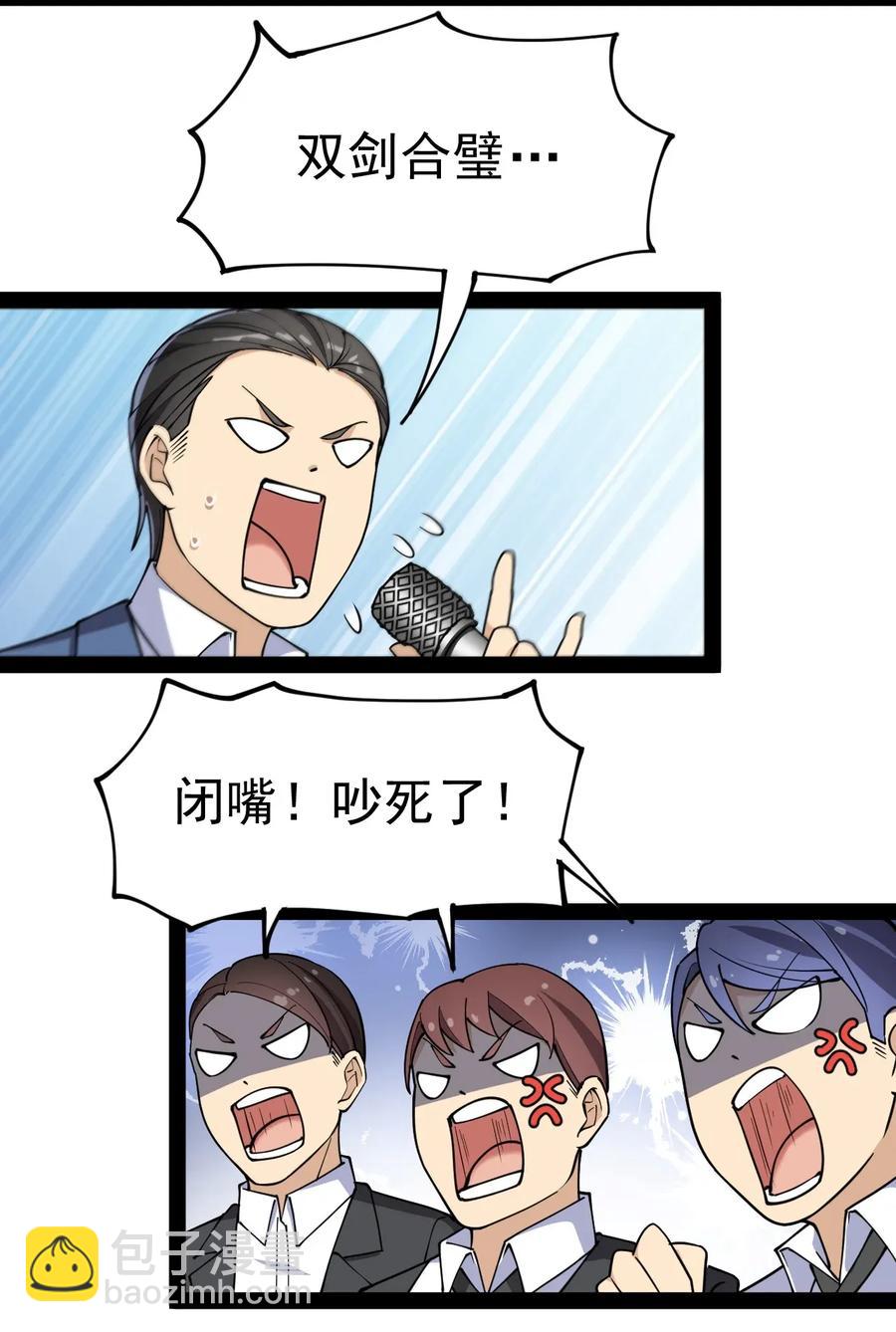047 乱战之中不慌不忙-第49话