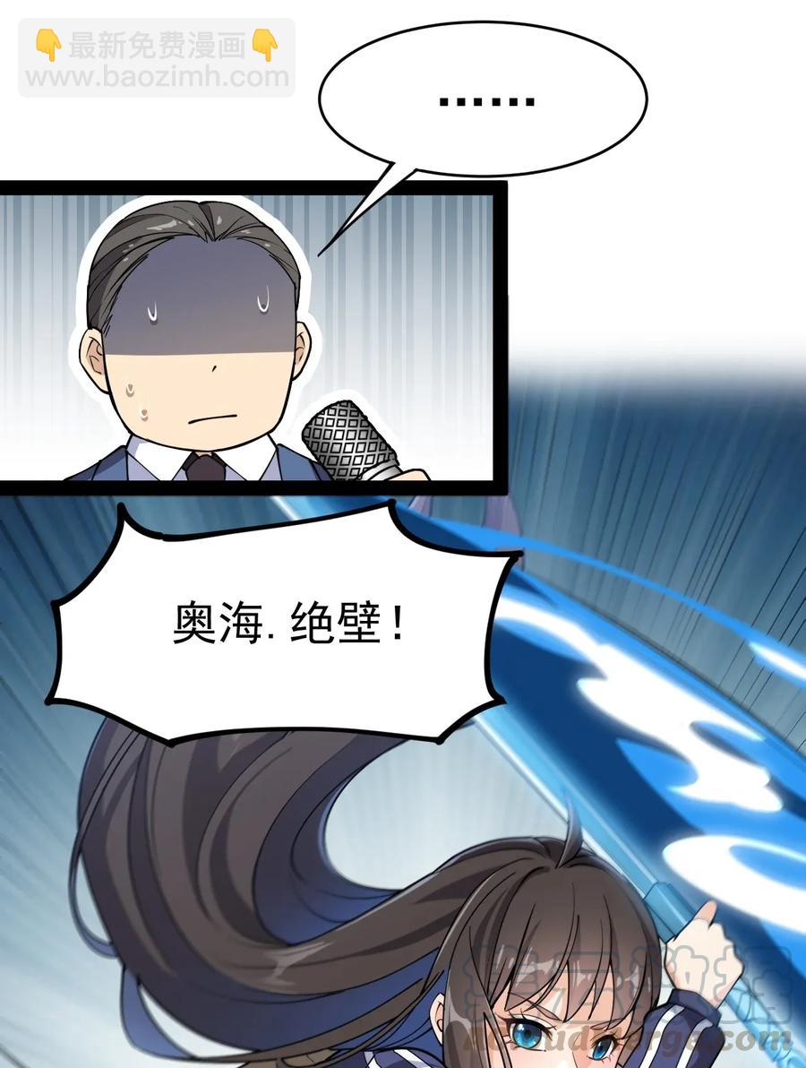 047 乱战之中不慌不忙-第49话