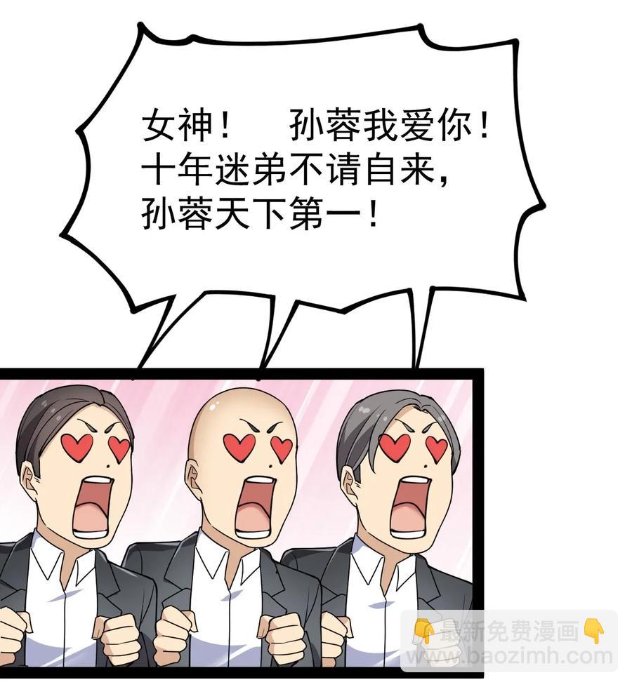 047 乱战之中不慌不忙-第49话