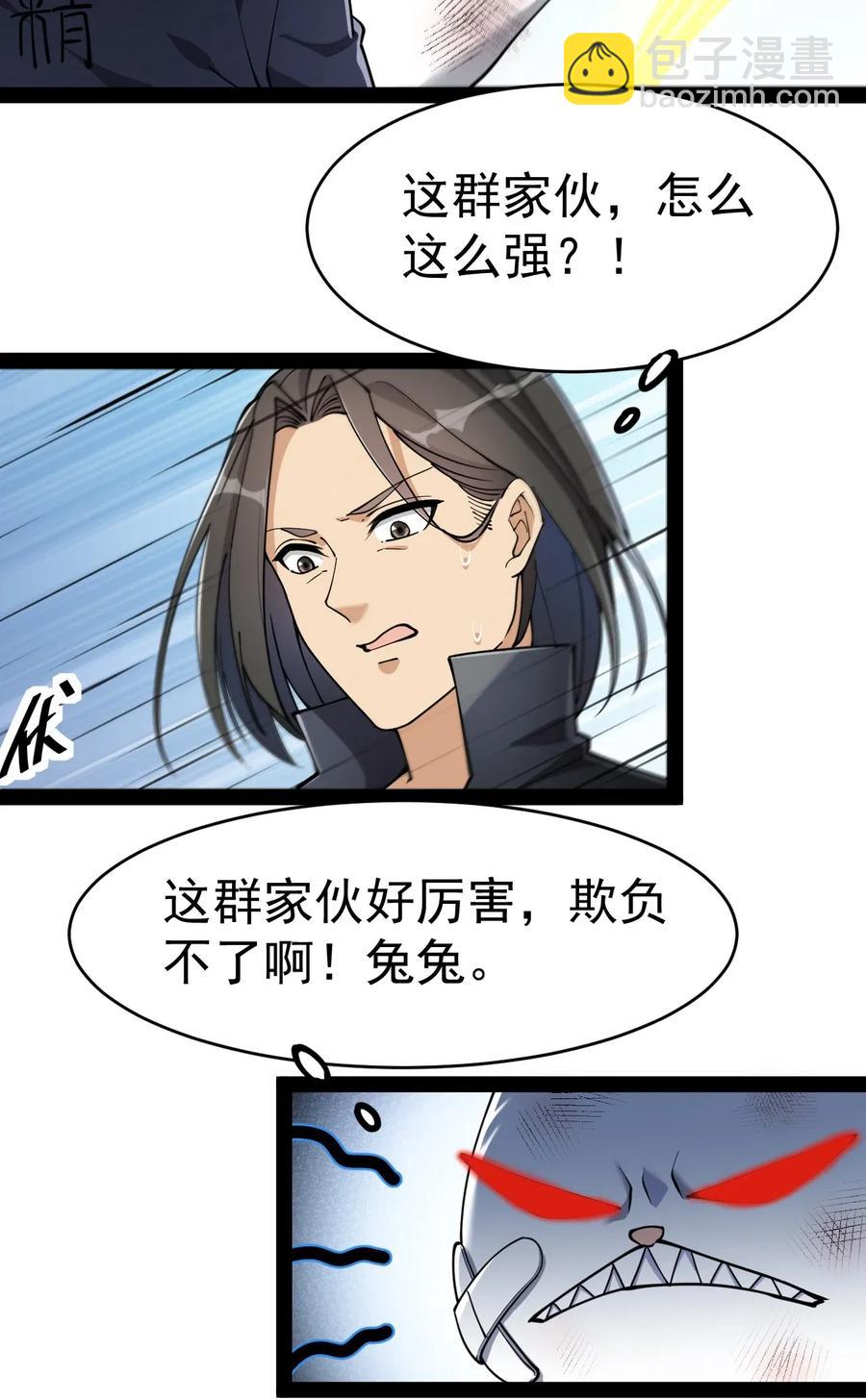047 乱战之中不慌不忙-第49话