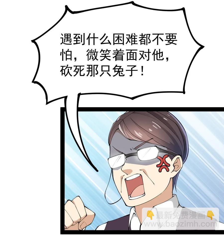 047 乱战之中不慌不忙-第49话