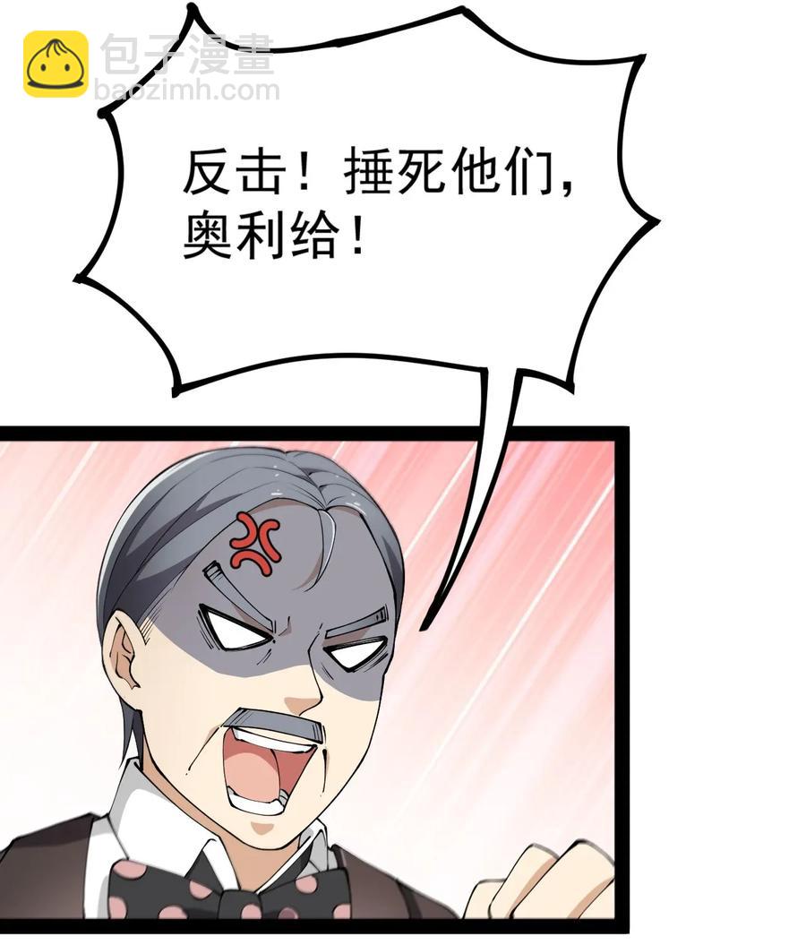 047 乱战之中不慌不忙-第49话