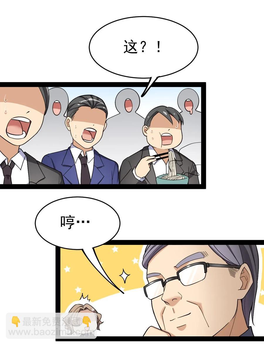 047 乱战之中不慌不忙-第49话
