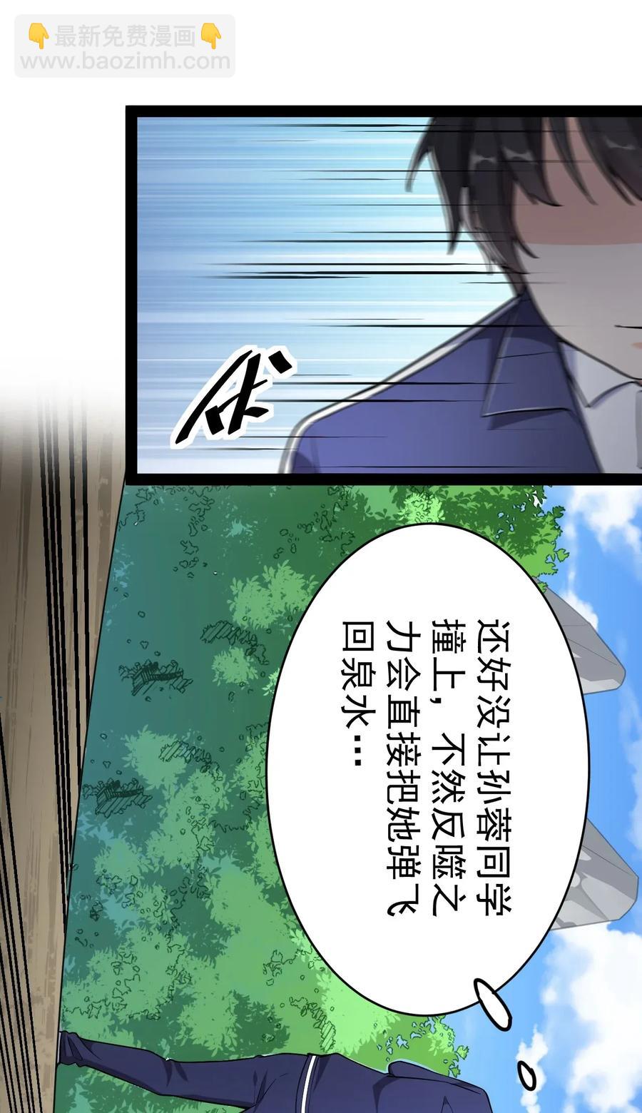 047 乱战之中不慌不忙-第49话