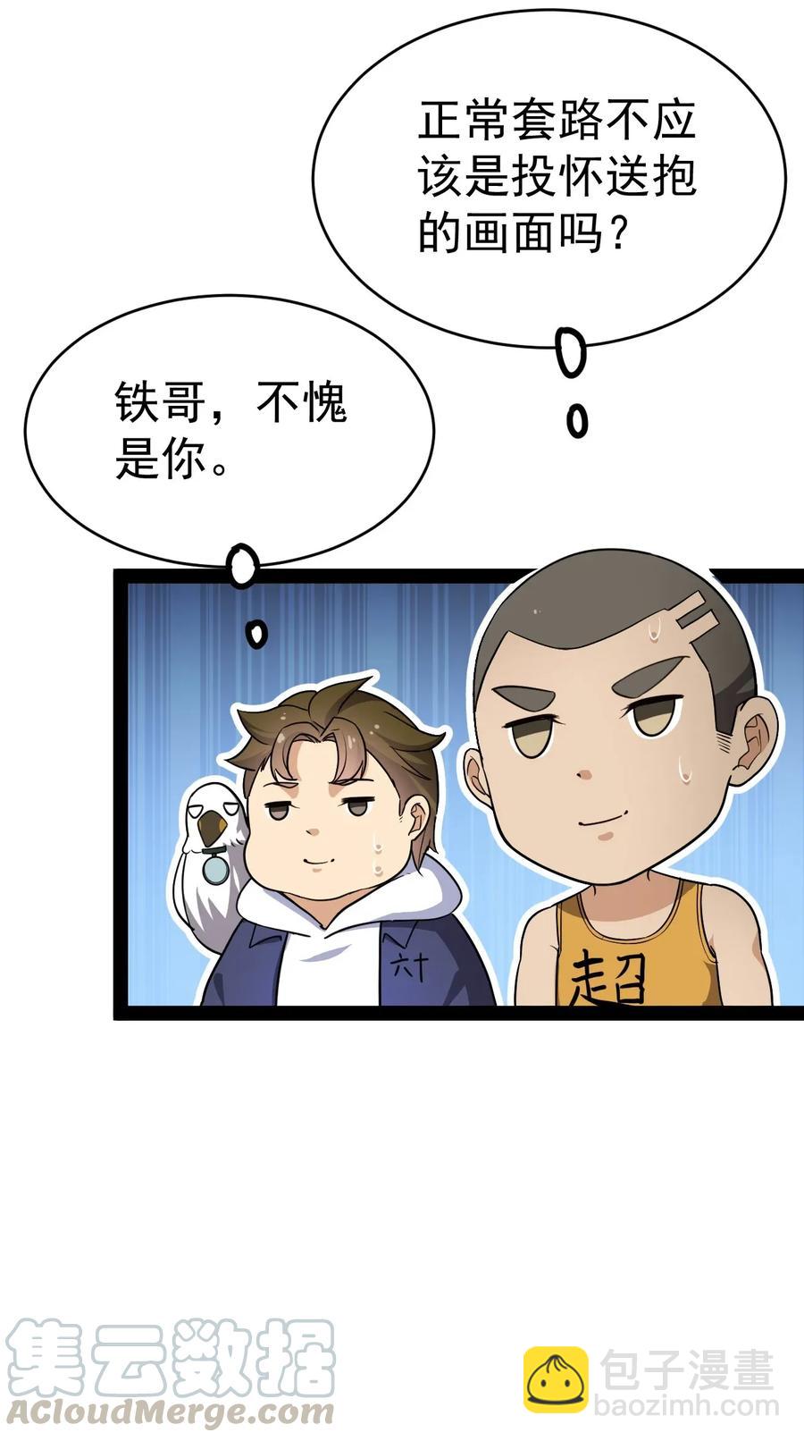 047 乱战之中不慌不忙-第49话