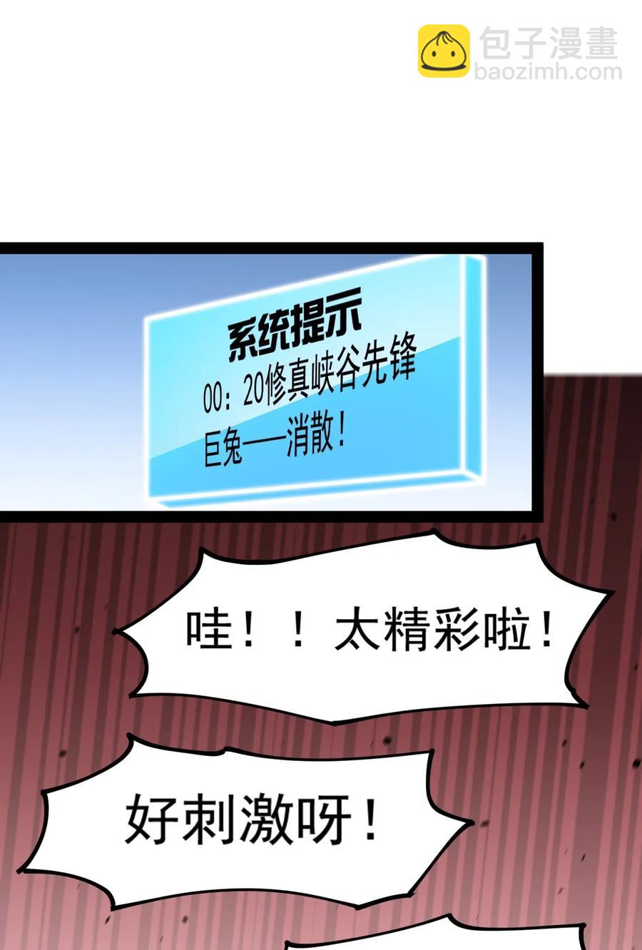 047 乱战之中不慌不忙-第49话