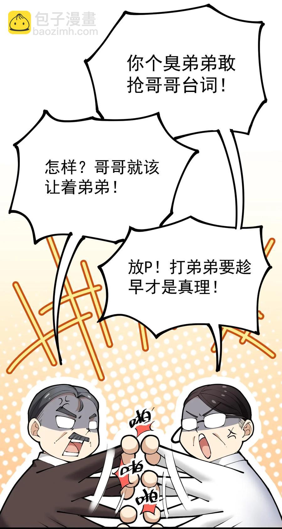 047 乱战之中不慌不忙-第49话