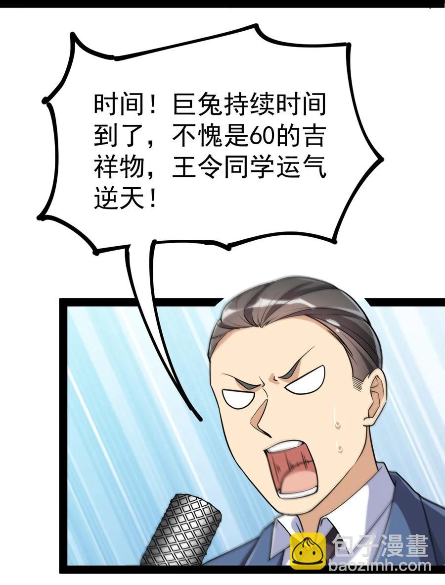 047 乱战之中不慌不忙-第49话