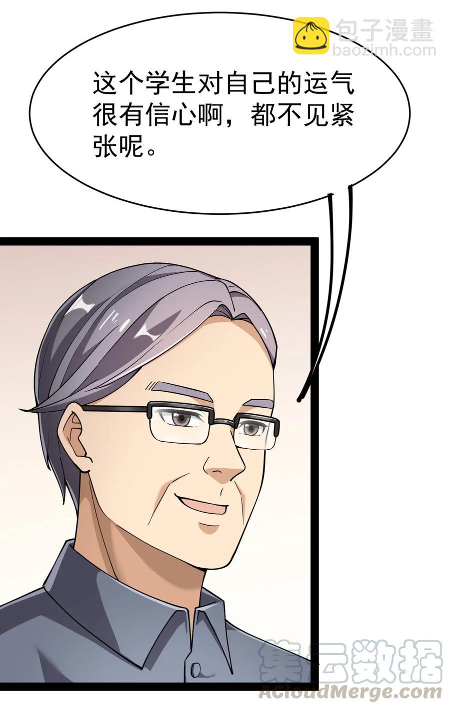 047 乱战之中不慌不忙-第49话