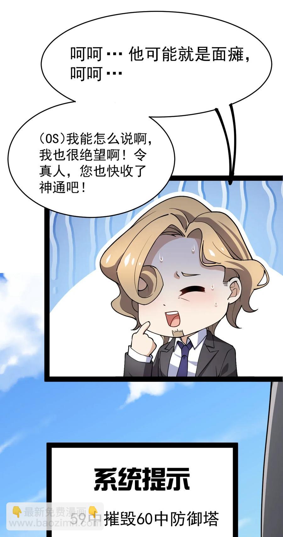 047 乱战之中不慌不忙-第49话