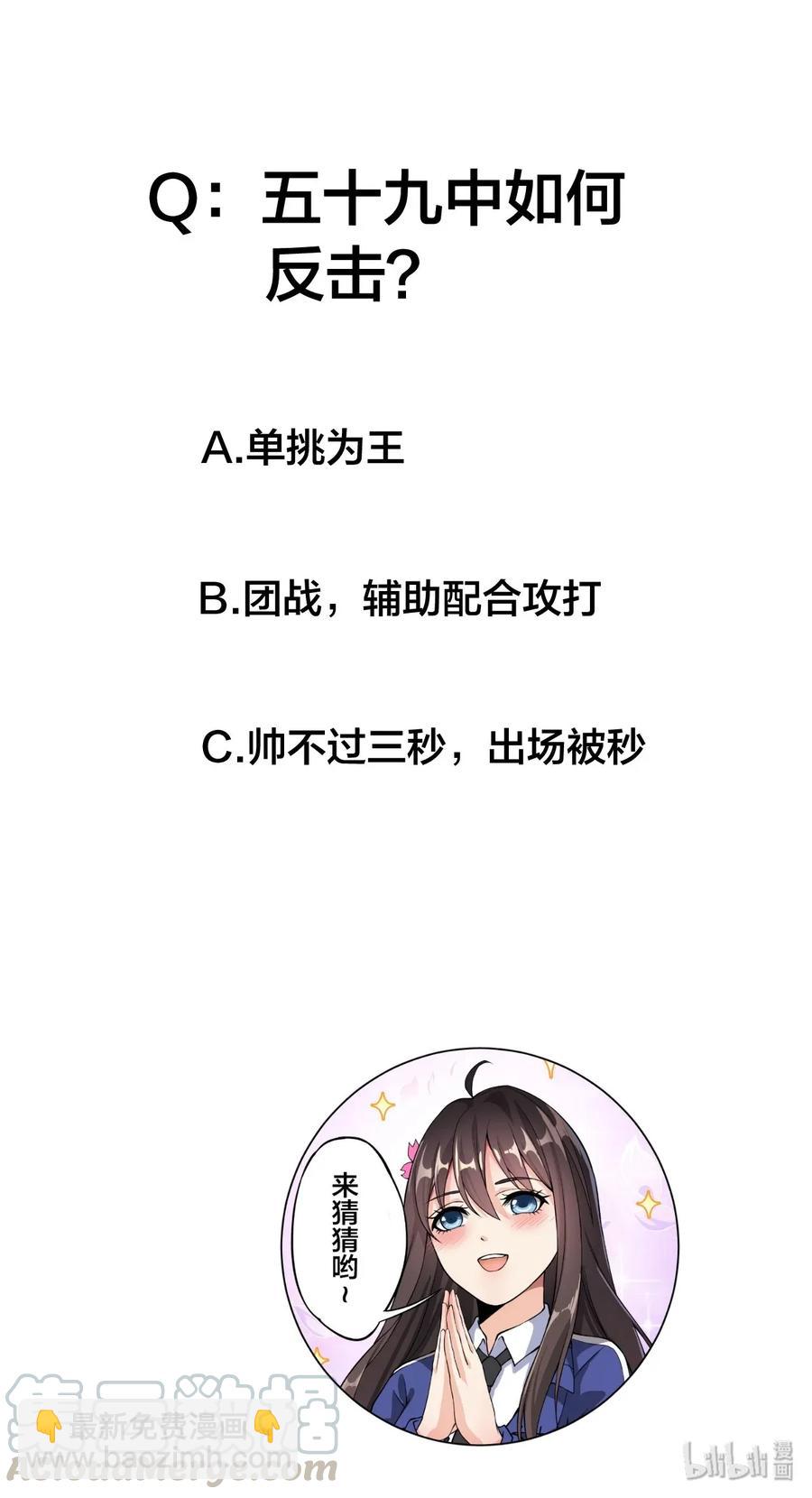 047 乱战之中不慌不忙-第49话