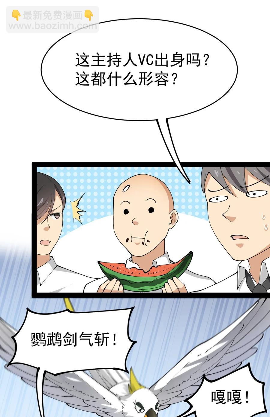 047 乱战之中不慌不忙-第49话