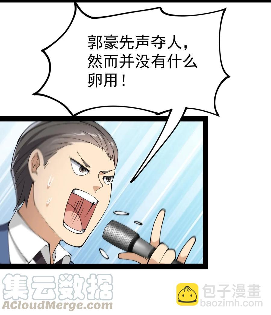 047 乱战之中不慌不忙-第49话
