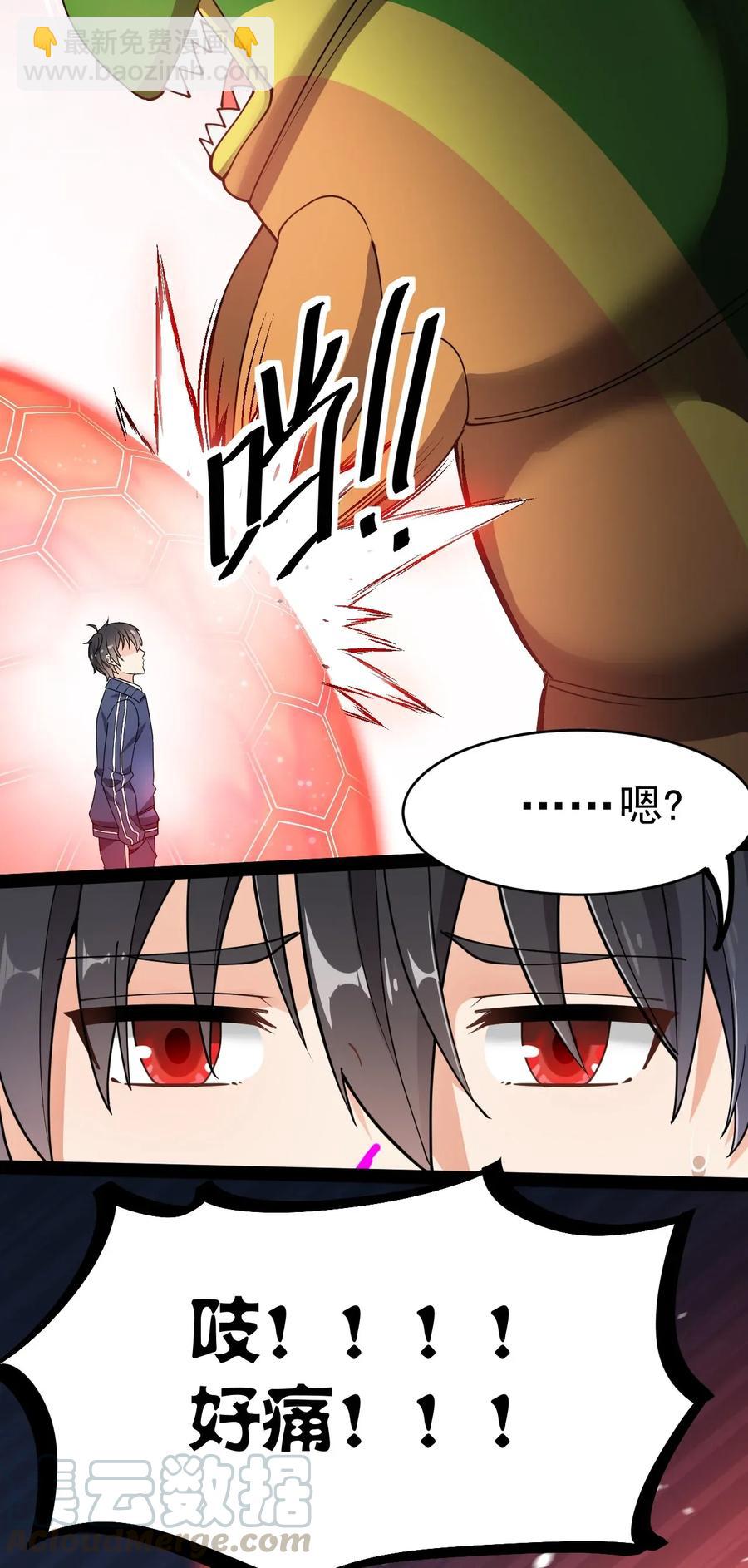 049 为什么总有人不让我回泉水-第51话