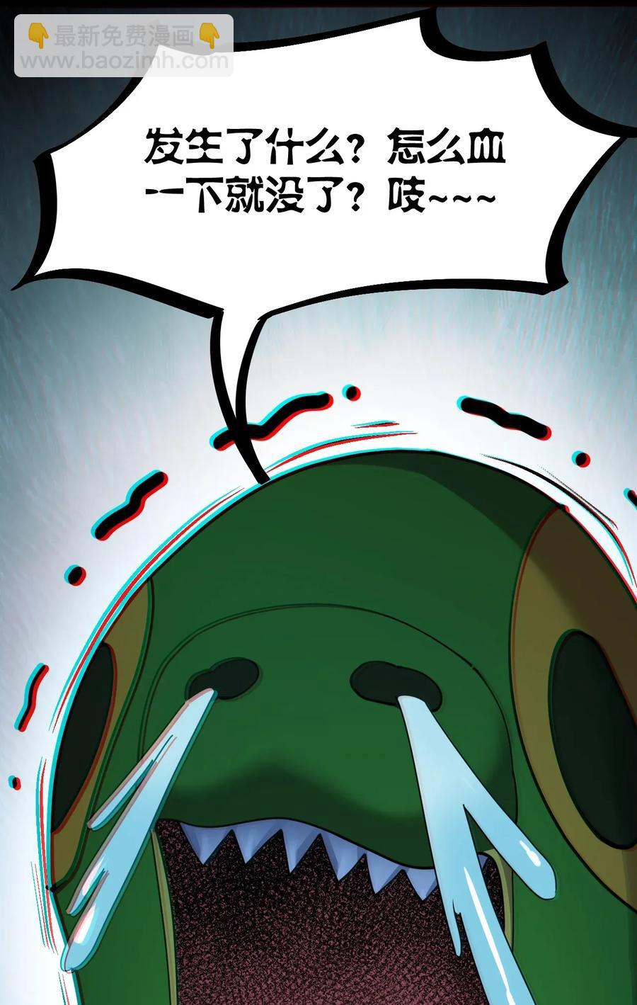 049 为什么总有人不让我回泉水-第51话