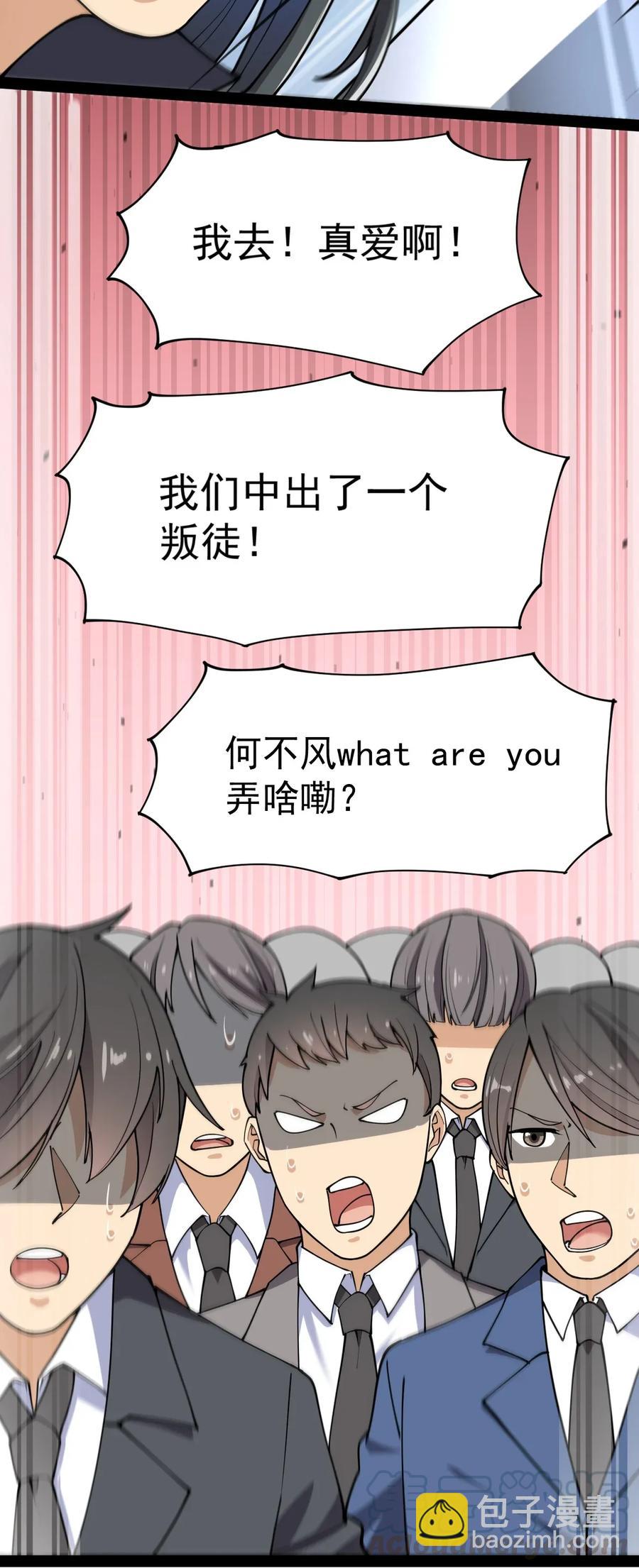 049 为什么总有人不让我回泉水-第51话