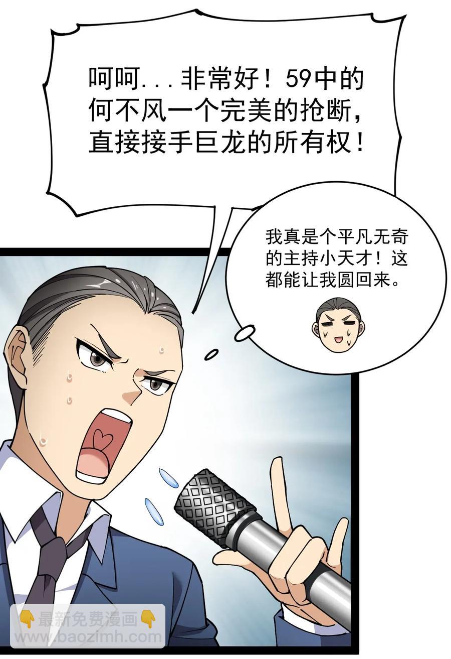 049 为什么总有人不让我回泉水-第51话