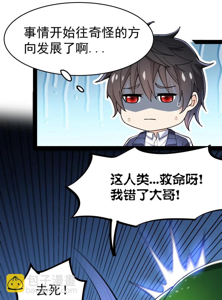 049 为什么总有人不让我回泉水-第51话