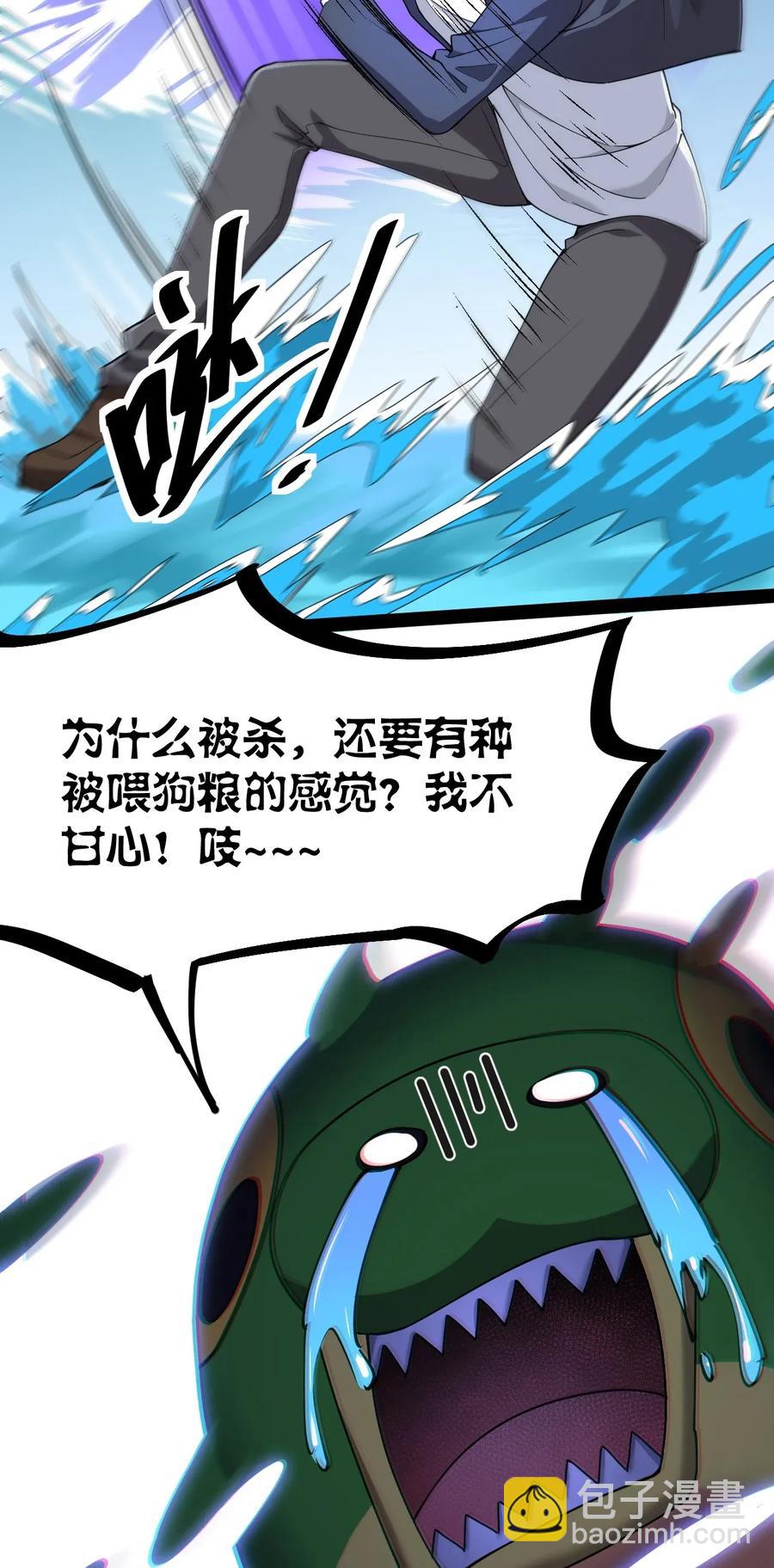 049 为什么总有人不让我回泉水-第51话