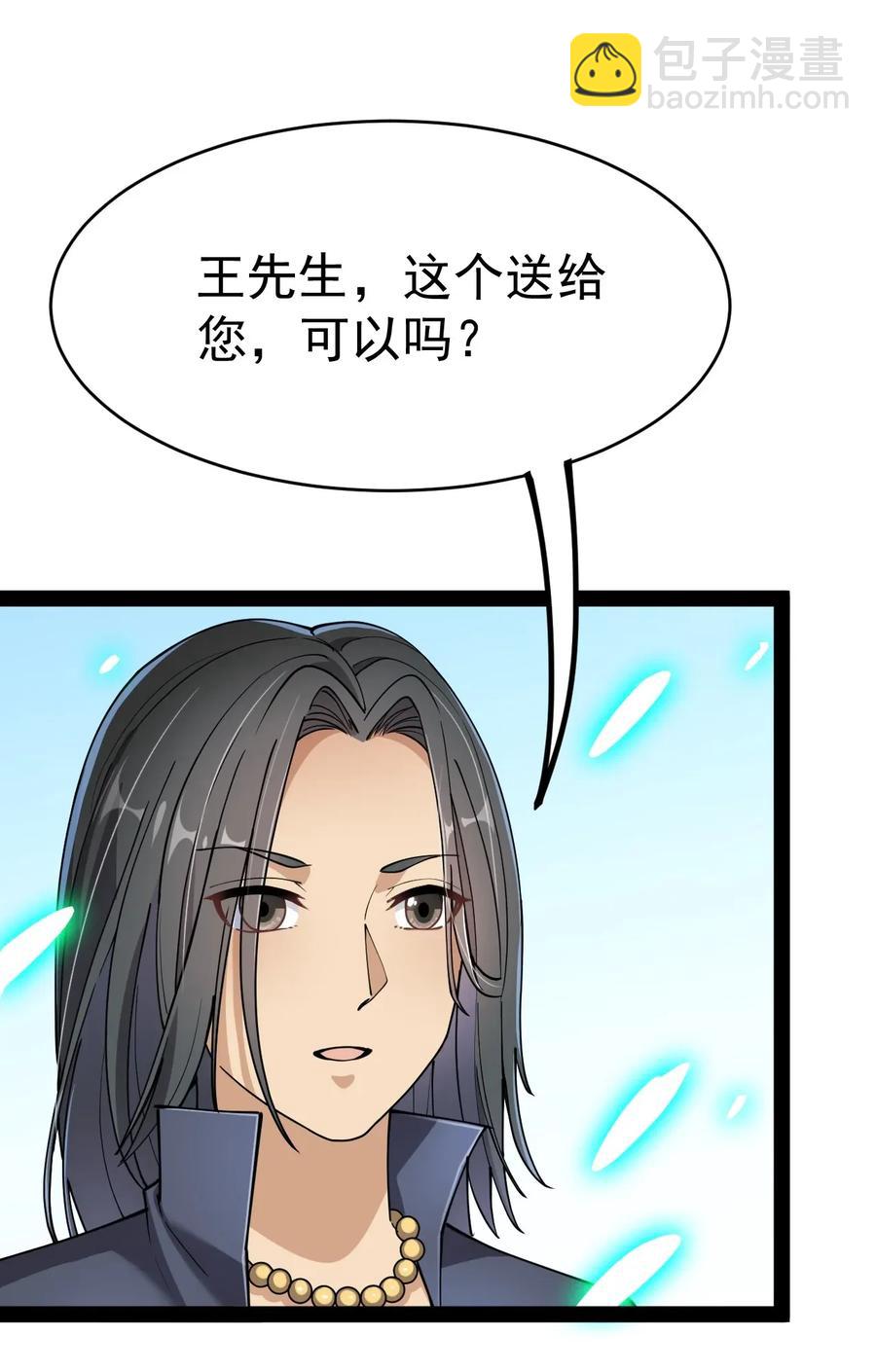 049 为什么总有人不让我回泉水-第51话