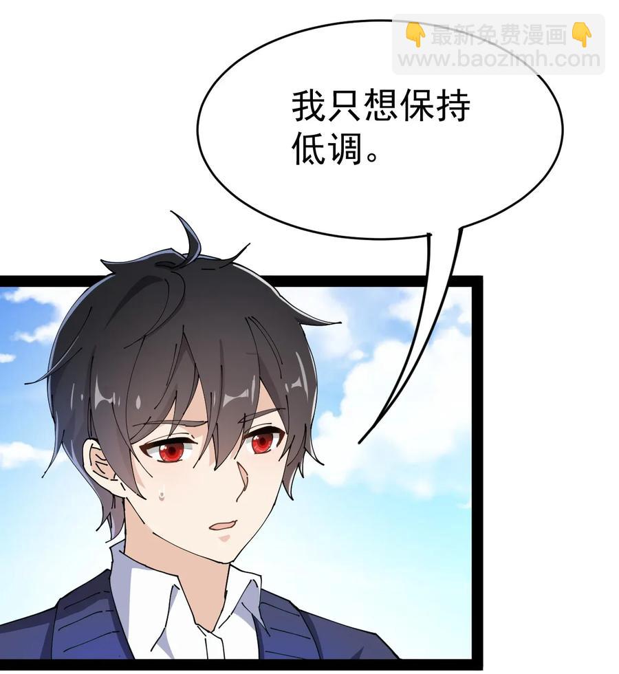 049 为什么总有人不让我回泉水-第51话