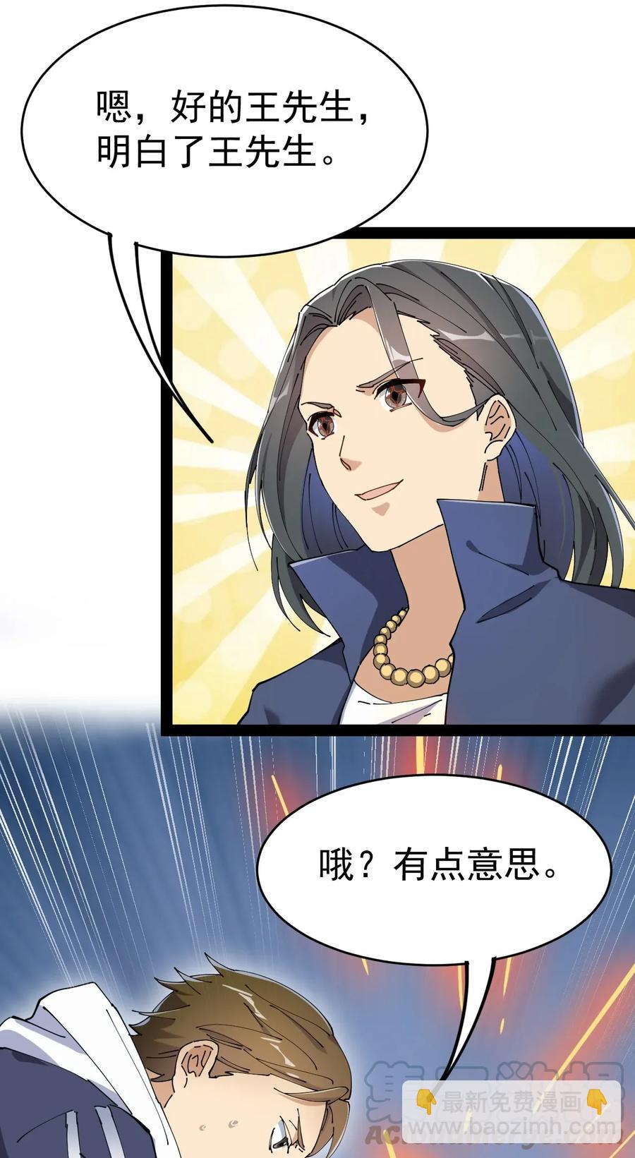 049 为什么总有人不让我回泉水-第51话