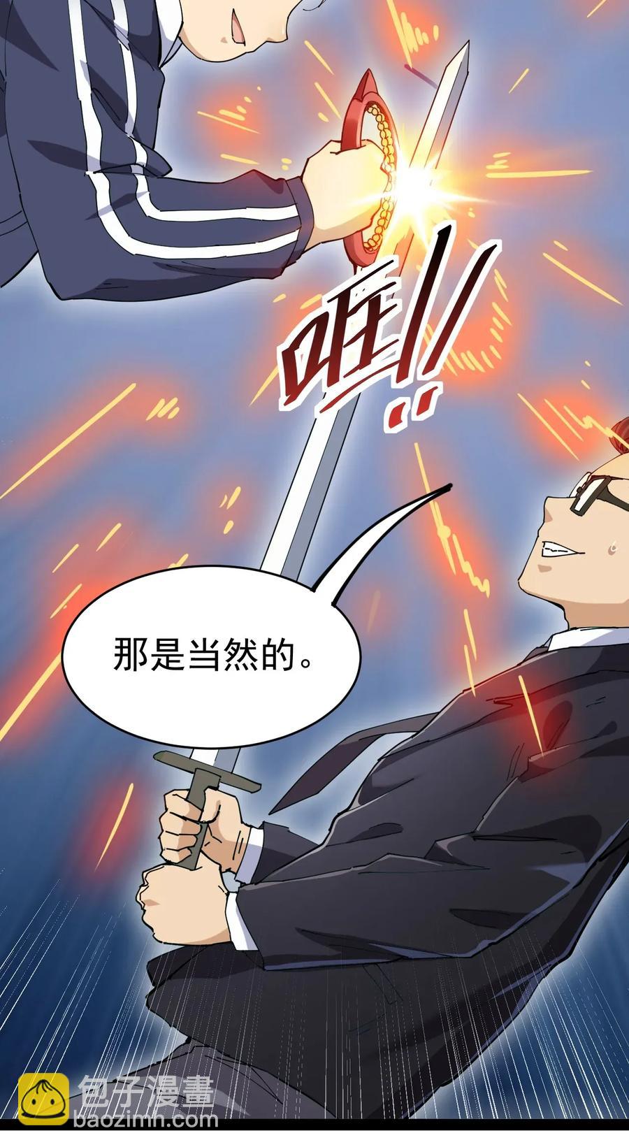 049 为什么总有人不让我回泉水-第51话