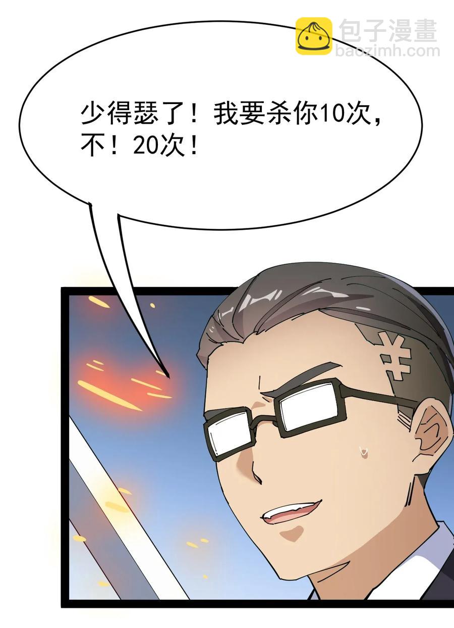 049 为什么总有人不让我回泉水-第51话