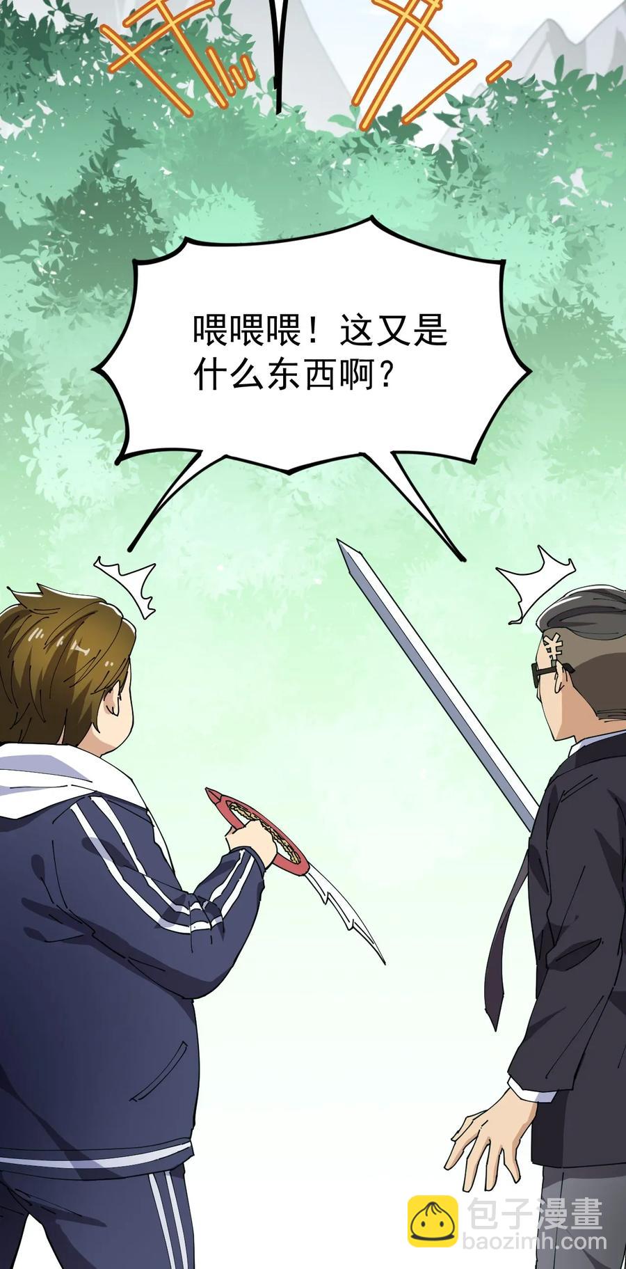 049 为什么总有人不让我回泉水-第51话