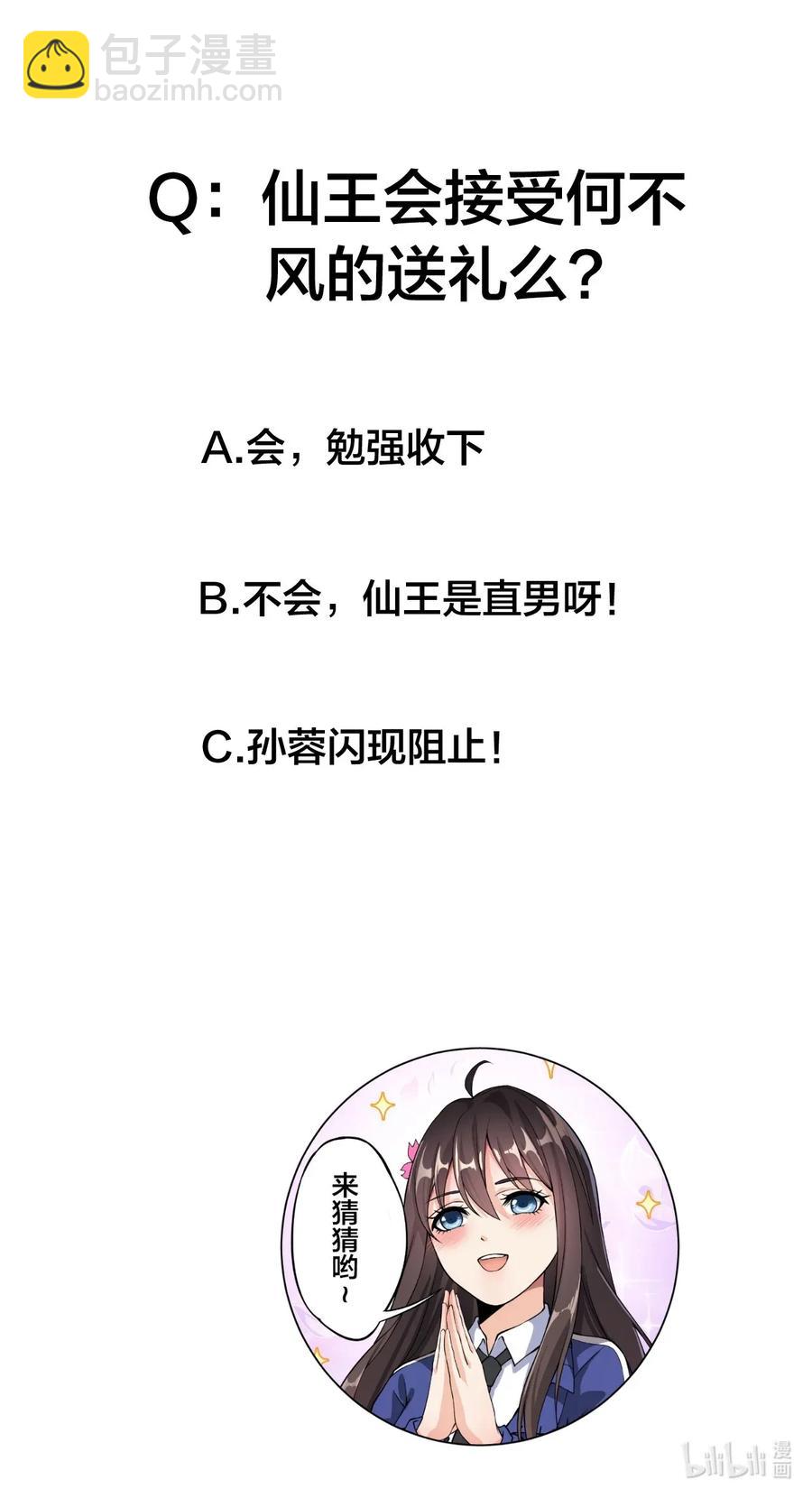 049 为什么总有人不让我回泉水-第51话