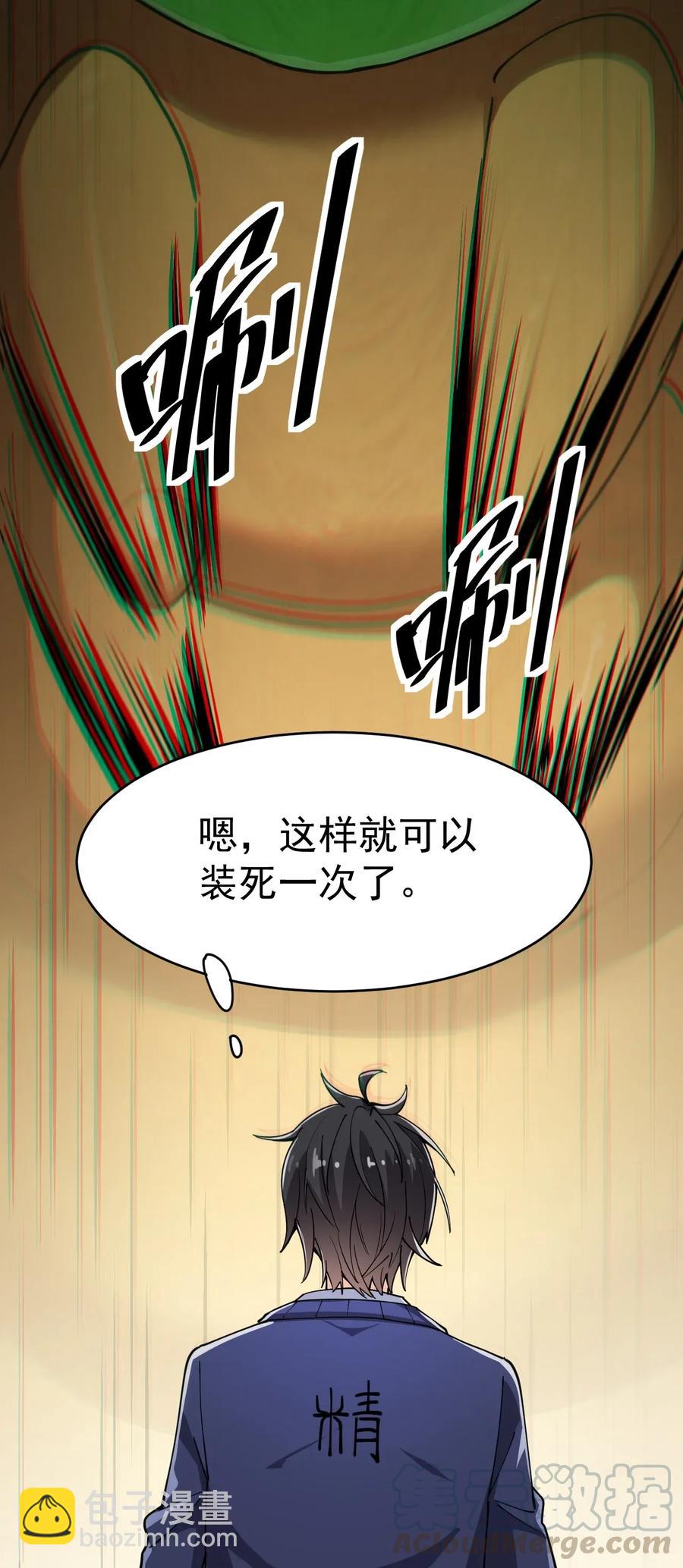 049 为什么总有人不让我回泉水-第51话