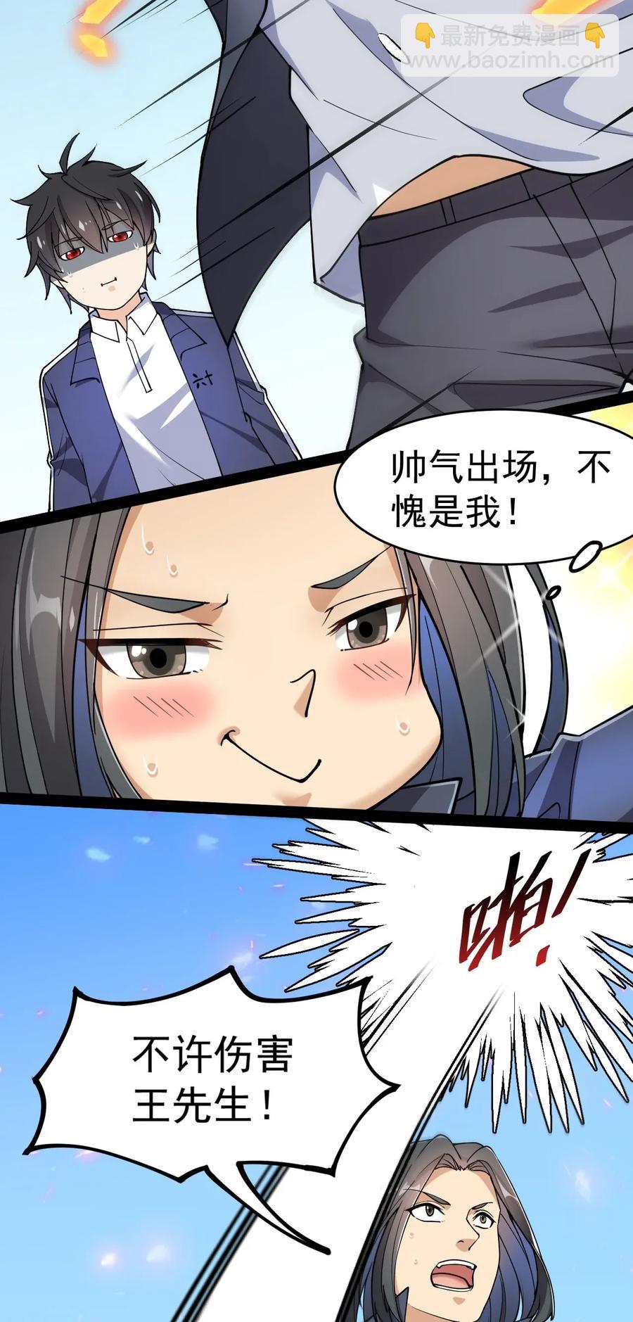 049 为什么总有人不让我回泉水-第51话