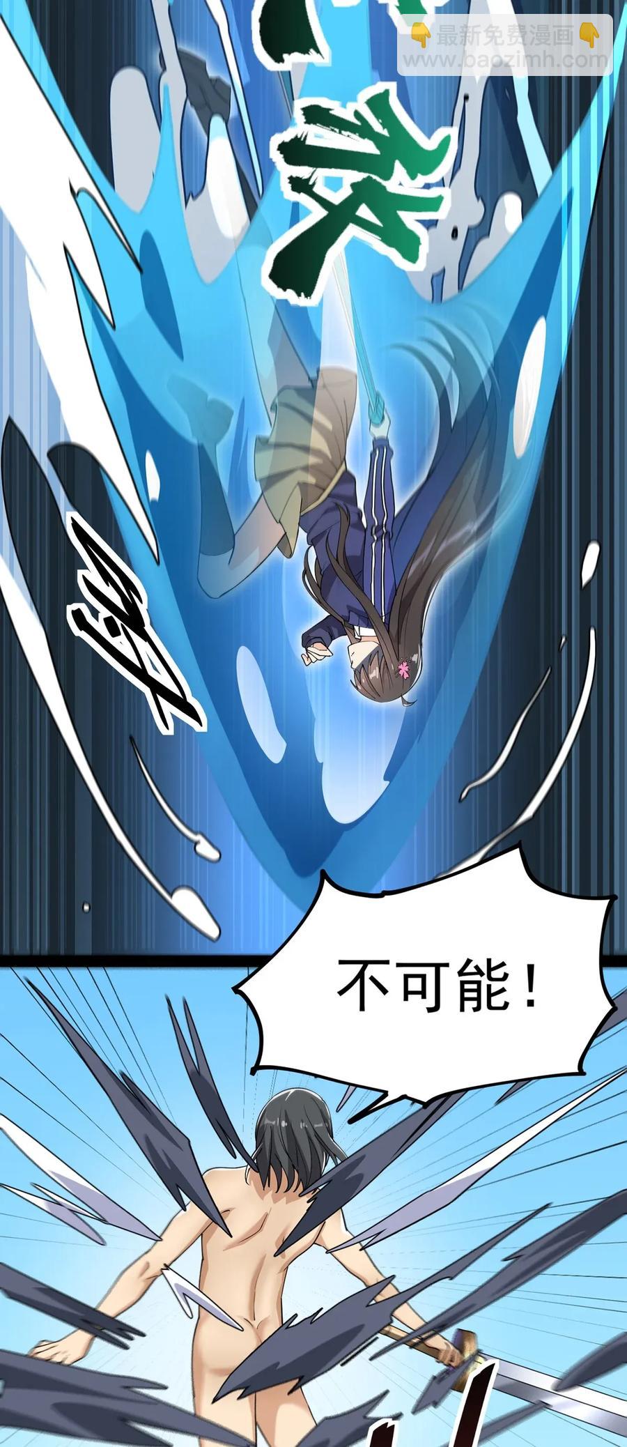 051 你有buff也没用！-第53话