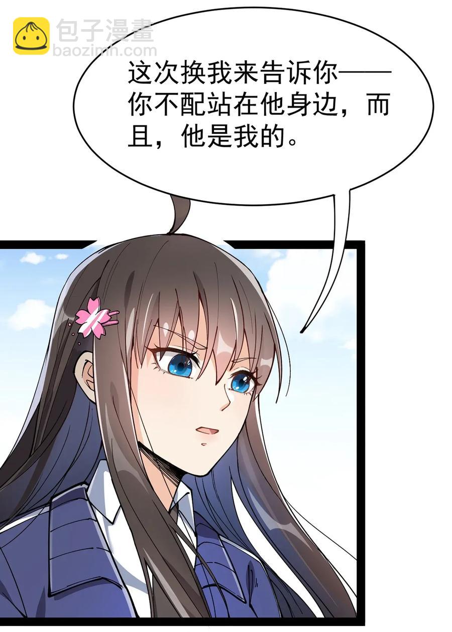 051 你有buff也没用！-第53话