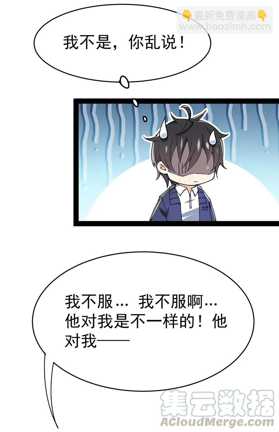 051 你有buff也没用！-第53话