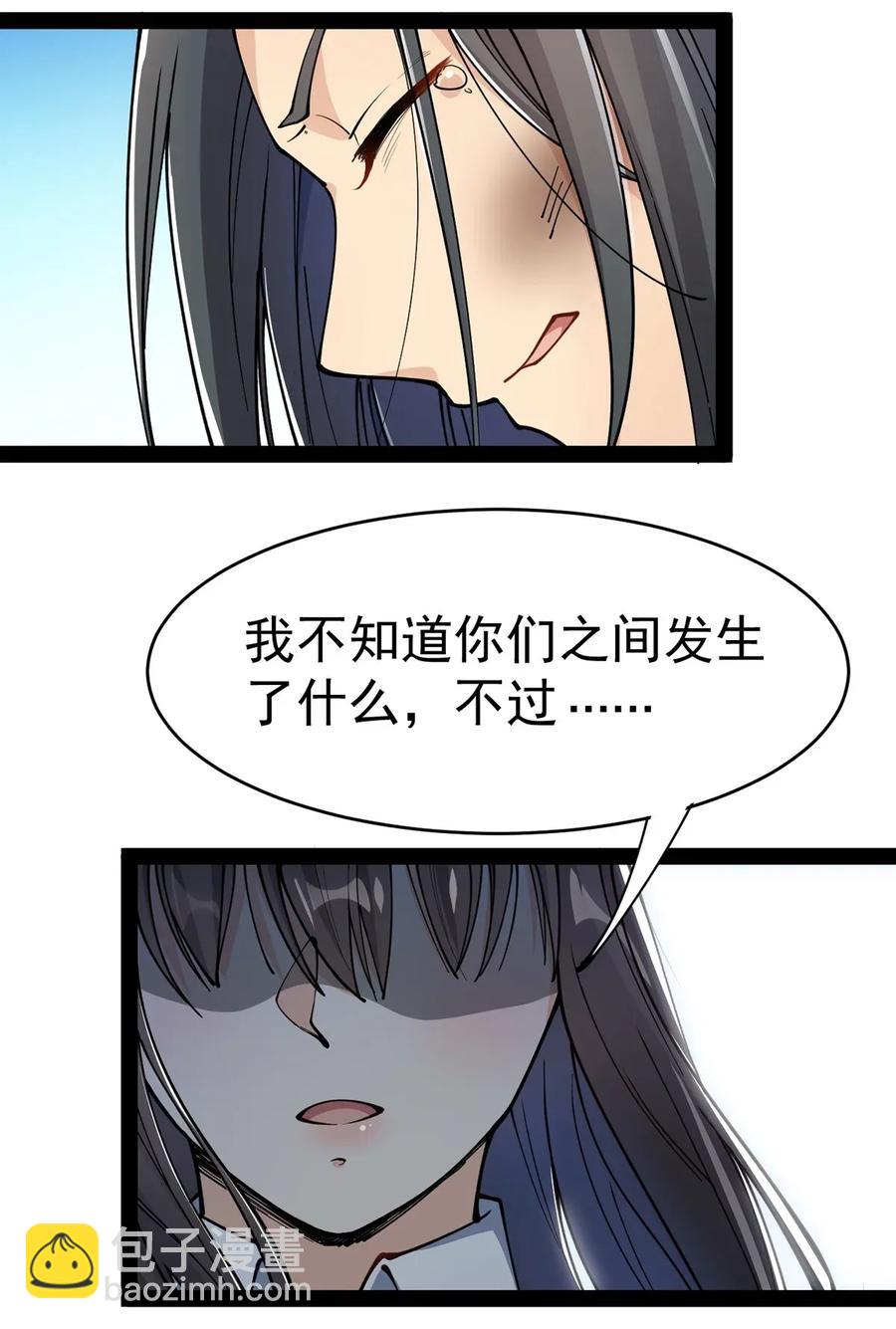 051 你有buff也没用！-第53话