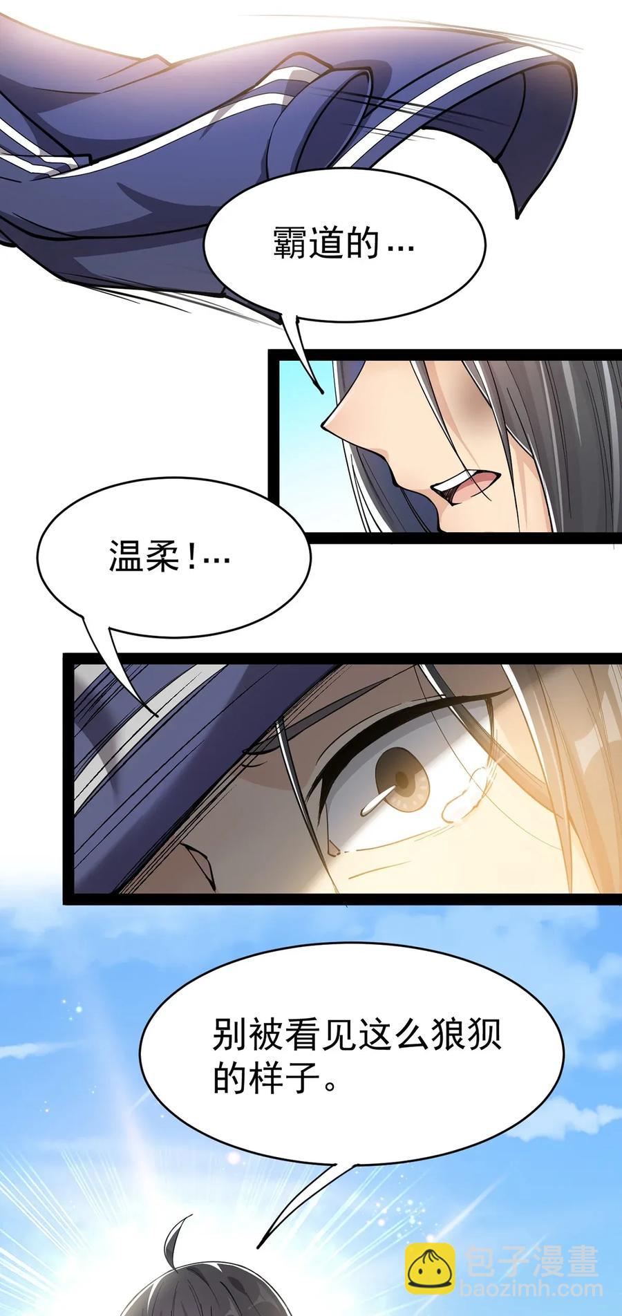 051 你有buff也没用！-第53话