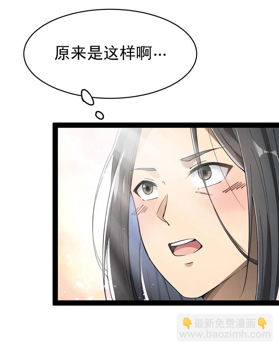 051 你有buff也没用！-第53话